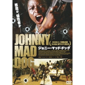 ジャン=ステファーヌ・ソヴェール / ジョニー・マッド・ドッグ [DVD]