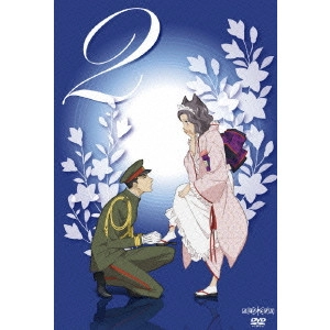 今千秋 / おとめ妖怪 ざくろ 2