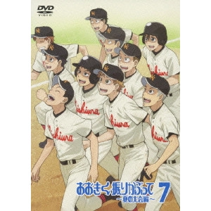 水島努 / おおきく振りかぶって ~夏の大会編~ 7
