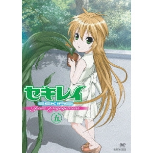 草川啓造 / セキレイ Pure Engagement 五