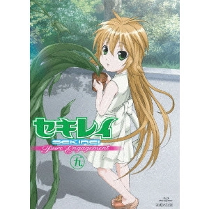 草川啓造 / セキレイ Pure Engagement 五