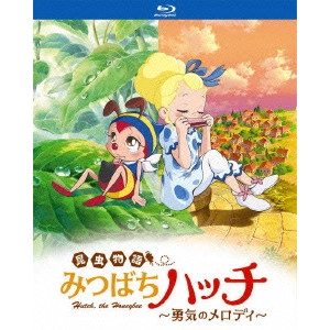 AMINO TETSURO / アミノテツロ / 昆虫物語 みつばちハッチ~勇気のメロディ~