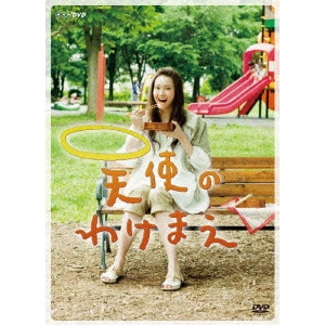 ARISA MIZUKI / 観月ありさ / 天使のわけまえ DVD-BOX