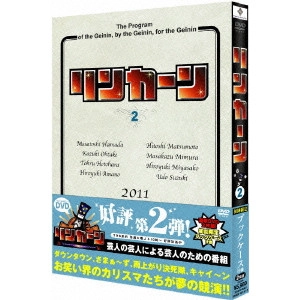 V.A. / オムニバス / リンカーンDVD 2