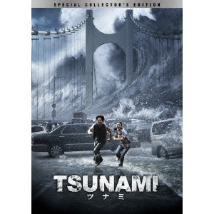 ユン・ジェギュン / TSUNAMI-ツナミ- スペシャル・コレクターズ・エディション