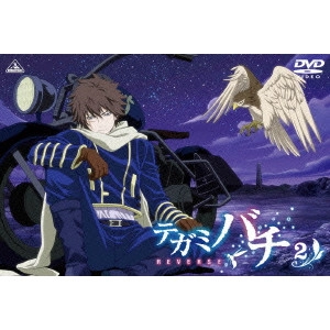岩永彰 / テガミバチ REVERSE 2