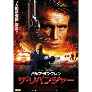 DOLPH LUNDGREN / ドルフ・ラングレン / ドルフ・ラングレン ザ・リベンジャー
