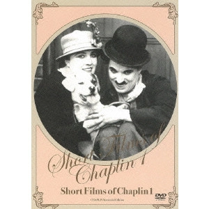 CHARLES CHAPLIN / チャールズ・チャップリン / チャップリン短篇集1