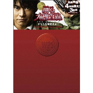 本広克行 / 踊る大捜査線 THE MOVIE 3 ヤツらを解放せよ! プレミアム・エディション