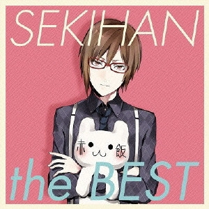 SEKIHAN / 赤飯 / エグジット・チューンズ・プレゼンツ 赤飯 the BEST / EXIT TUNES PRESENTS SEKIHAN THE BEST