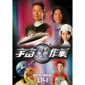 MIKI KOICHIRO / 三木康一郎 / 宇宙犬作戦 DVD-BOX4