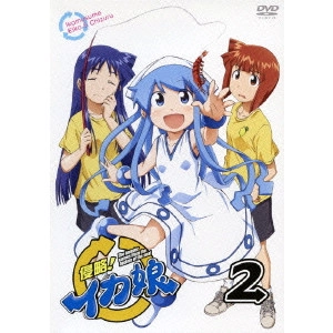 水島努 / 侵略!イカ娘 2