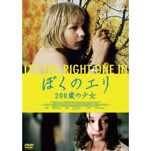 TOMAS ALFREDSON / トーマス・アルフレッドソン / ぼくのエリ 200歳の少女