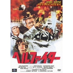 ANDREW V.MCLAGLEN / アンドリュー・V.マクラグレン / ヘルファイター