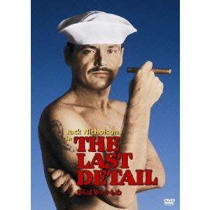 HAL ASHBY / ハル・アシュビー / さらば冬のかもめ
