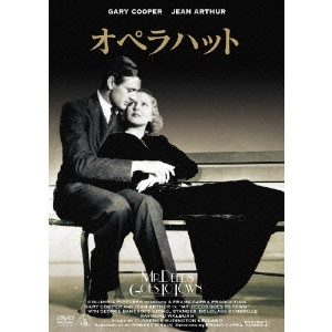 FRANK CAPRA / フランク・キャプラ / オペラハット