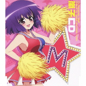 SAORI HAYAMI / 早見沙織 / TVアニメ『えむえむっ!』キャラクターソング&デートトラック 嵐子CD