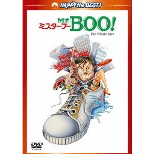 マイケル・ホイ / Mr.BOO!ミスター・ブー デジタル・リマスター版
