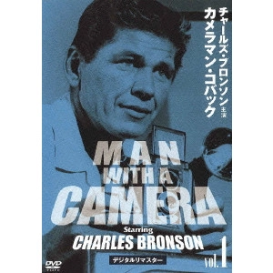 GERALD MAYER / ジェラルド・メイヤー / チャールズ・ブロンソン カメラマン・コバック Vol.1 デジタルリマスター版