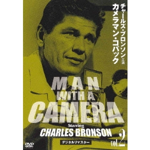 GERALD MAYER / ジェラルド・メイヤー / チャールズ・ブロンソン カメラマン・コバック Vol.2 デジタルリマスター版