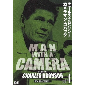 GERALD MAYER / ジェラルド・メイヤー / チャールズ・ブロンソン カメラマン・コバック Vol.4 デジタルリマスター版