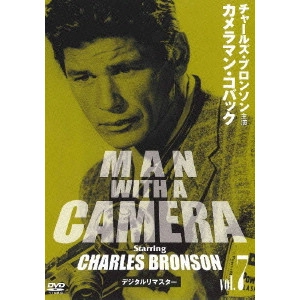 GERALD MAYER / ジェラルド・メイヤー / チャールズ・ブロンソン カメラマン・コバック Vol.7 デジタルリマスター版