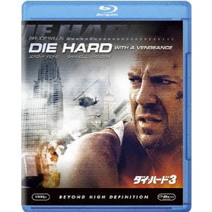 JOHN MCTIERNAN / ジョン・マクティアナン / ダイ・ハード3
