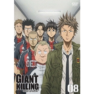 KO YU / 紅優 / GIANT KILLING 08