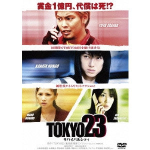 西村了 / TOKYO23~サバイバルシティ