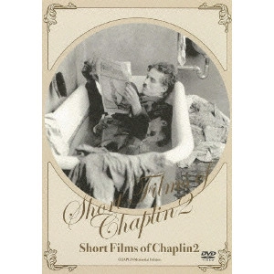CHARLES CHAPLIN / チャールズ・チャップリン / チャップリン短篇集2