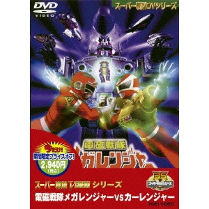 TASAKI RYUTA / 田﨑竜太 / 電磁戦隊メガレンジャーvsカーレンジャー