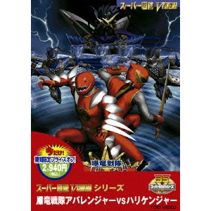 WATANABE KATSUYA / 渡辺勝也 / 爆竜戦隊アバレンジャーvsハリケンジャー