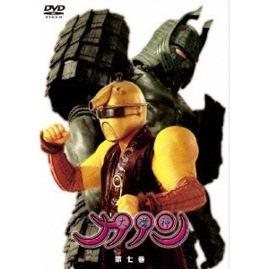 坂本太郎 / 大魔神カノン 第7巻