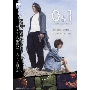 中田圭 / 0&1