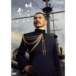 MASAHIRO MOTOKI / 本木雅弘 / スペシャルドラマ 坂の上の雲 第2部 第六回 日英同盟