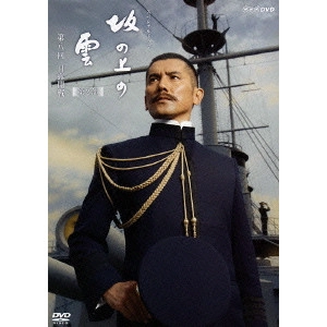 MASAHIRO MOTOKI / 本木雅弘 / スペシャルドラマ 坂の上の雲 第2部 第八回 日露開戦