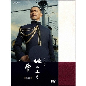 MASAHIRO MOTOKI / 本木雅弘 / スペシャルドラマ 坂の上の雲 第2部