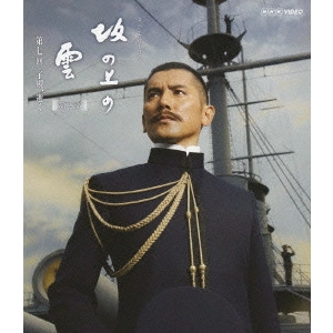MASAHIRO MOTOKI / 本木雅弘 / スペシャルドラマ 坂の上の雲 第2部 第七回 子規、逝く
