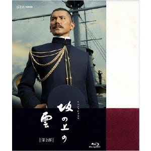 MASAHIRO MOTOKI / 本木雅弘 / スペシャルドラマ 坂の上の雲 第2部 Blu-ray Disc BOX