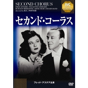 ヘンリー・C.ポッター / セカンド・コーラス フレッド・アステア セレクション