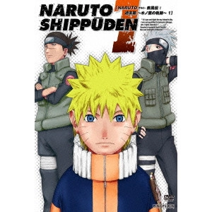 伊達勇登 / NARUTO-ナルト- 疾風伝:過去篇 ~木ノ葉の軌跡~ 1