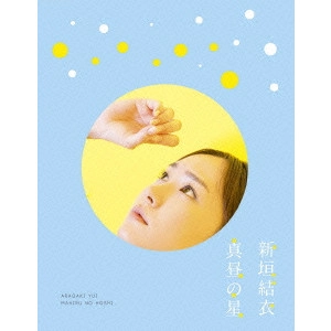 V.A. / オムニバス / 真昼の星