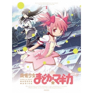 新房昭之 / 魔法少女まどか☆マギカ 1