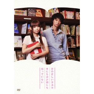 TETUSO SHINOHARA / 篠原哲雄 / 恋の正しい方法は本にも設計図にも載っていない