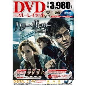 DAVID YATES / デイヴィッド・イェーツ / ハリー・ポッターと死の秘宝 PART1 DVD&ブルーレイセット