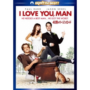 JOHN HAMBURG / ジョン・ハンバーグ / 40男のバージンロード スペシャル・エディション