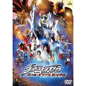 ABE YUICHI / アベユーイチ / ウルトラマンゼロ THE MOVIE 超決戦!ベリアル銀河帝国