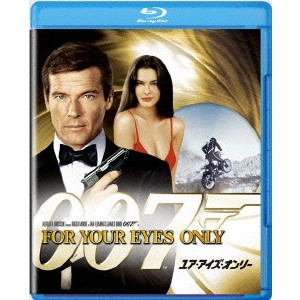 JOHN GLEN / ジョン・グレン / 007 ユア・アイズ・オンリー