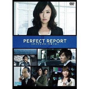 YASUIKO MATSUYUKI / 松雪泰子 / パーフェクト・リポート DVD-BOX