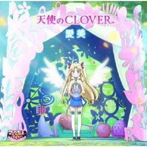 Aimi / 天使のCLOVER